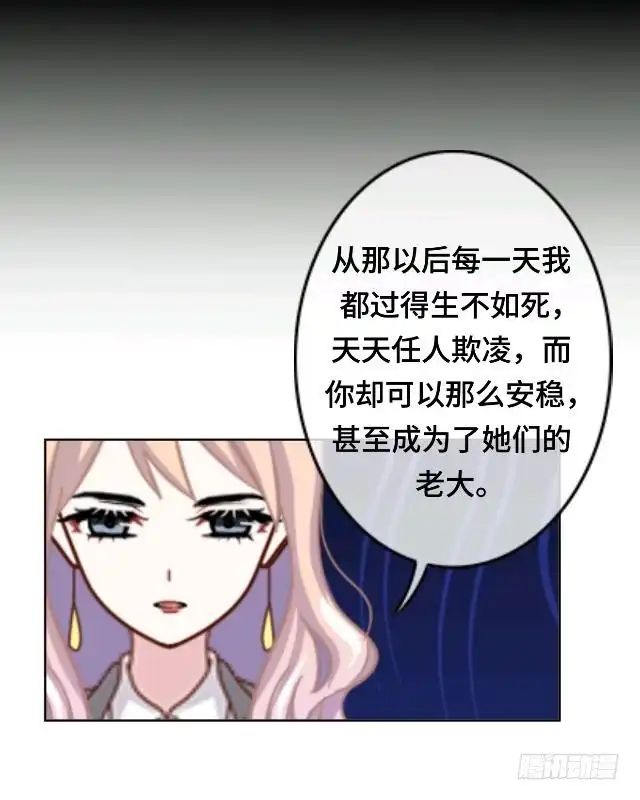 黑天鹅 第十九话 你还记得吗？ 第43页