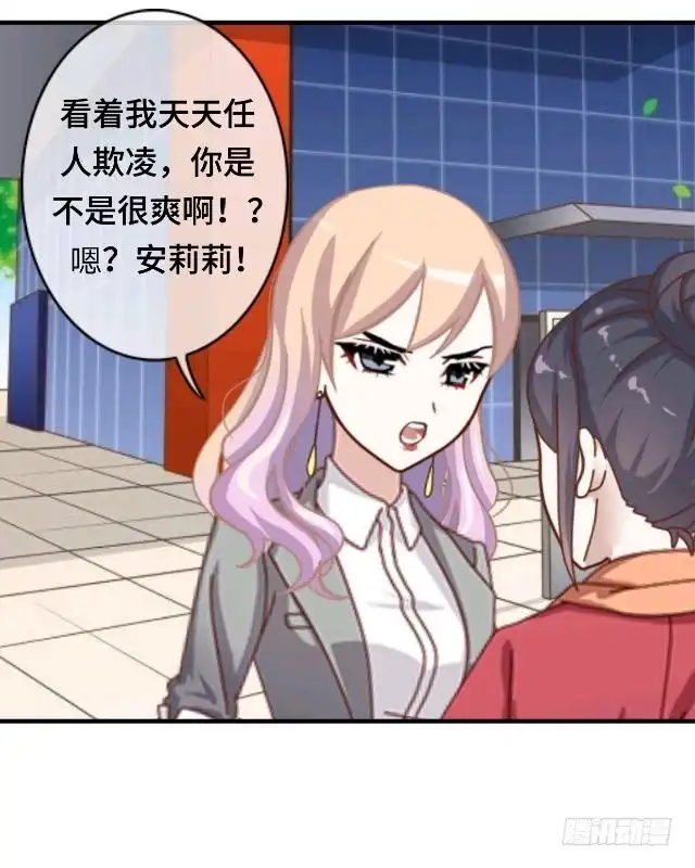 黑天鹅 第十九话 你还记得吗？ 第44页