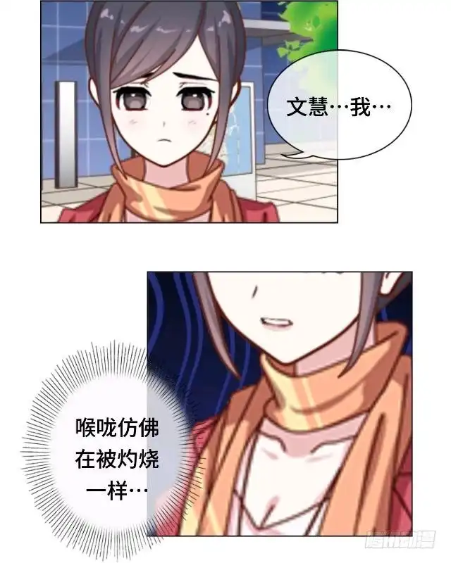 黑天鹅 第十九话 你还记得吗？ 第45页