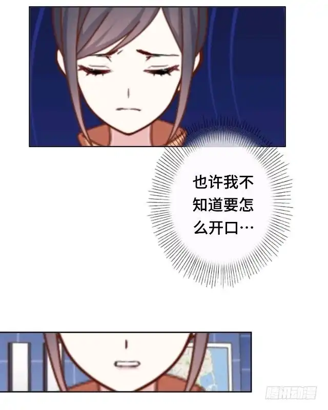 黑天鹅 第十九话 你还记得吗？ 第47页