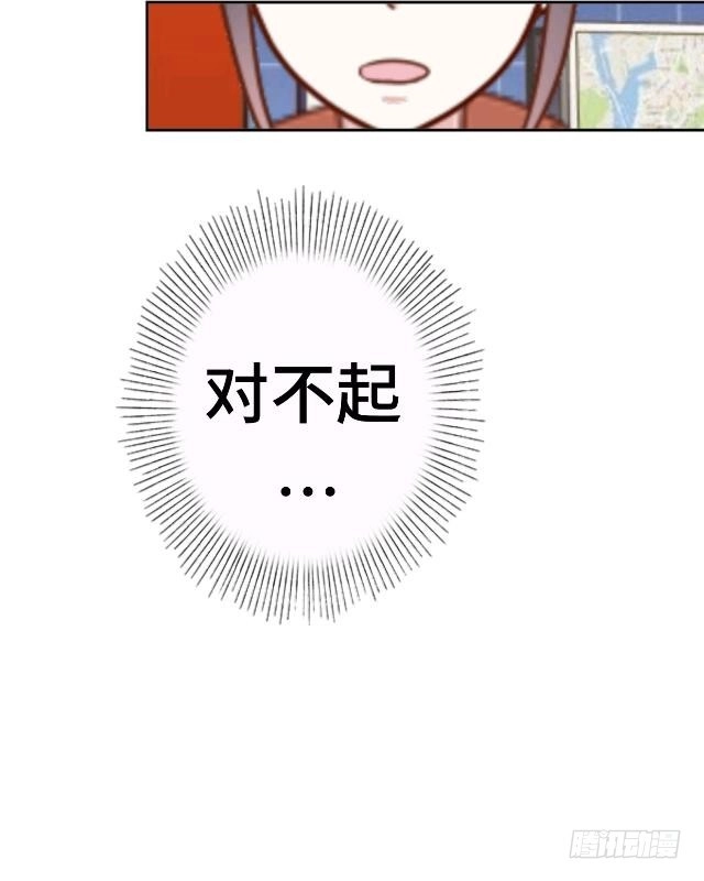 黑天鹅 第十九话 你还记得吗？ 第48页