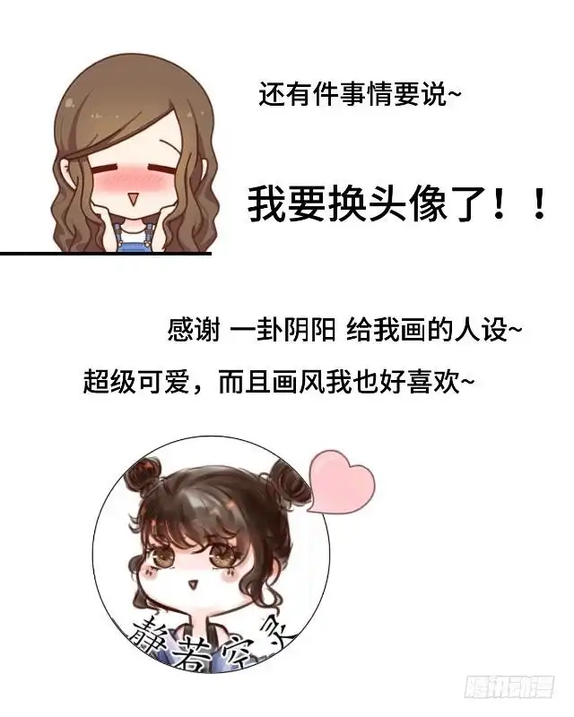 黑天鹅 第十九话 你还记得吗？ 第52页