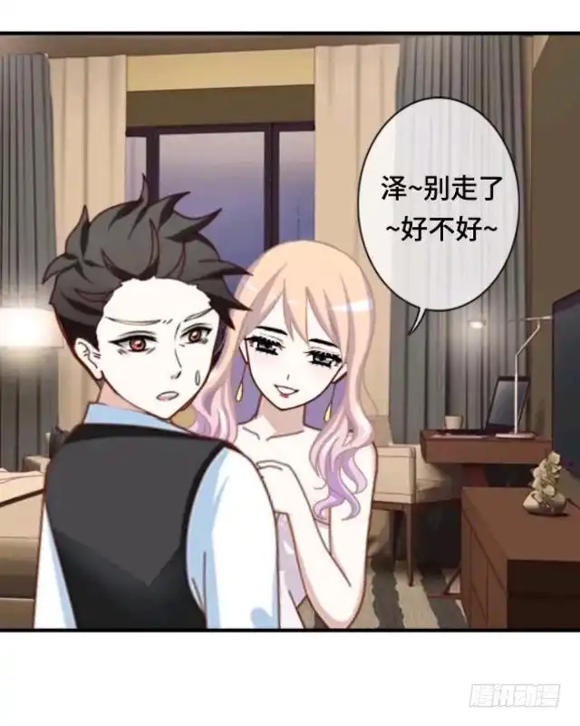 黑天鹅 第十九话 你还记得吗？ 第7页