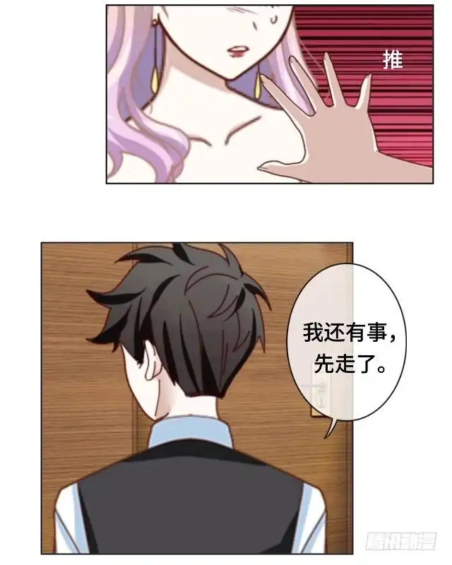 黑天鹅 第十九话 你还记得吗？ 第8页
