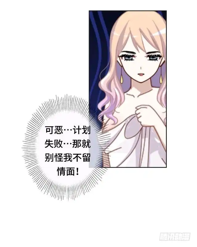 黑天鹅 第十九话 你还记得吗？ 第9页