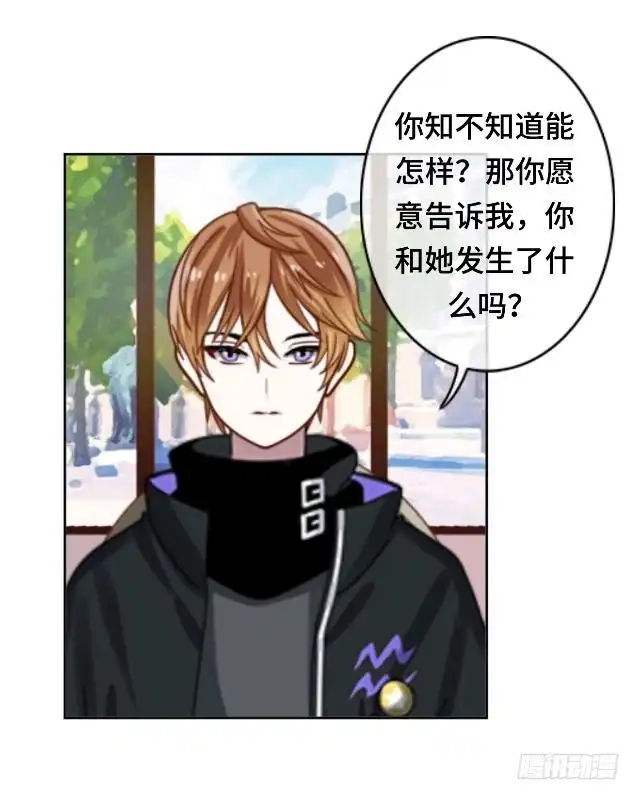 黑天鹅 第二十话 你可不要怪我 第10页