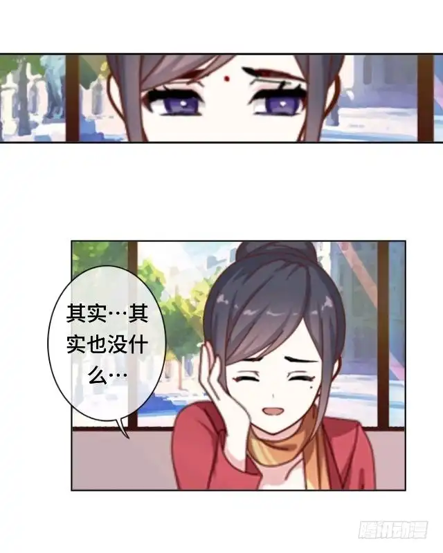 黑天鹅 第二十话 你可不要怪我 第11页