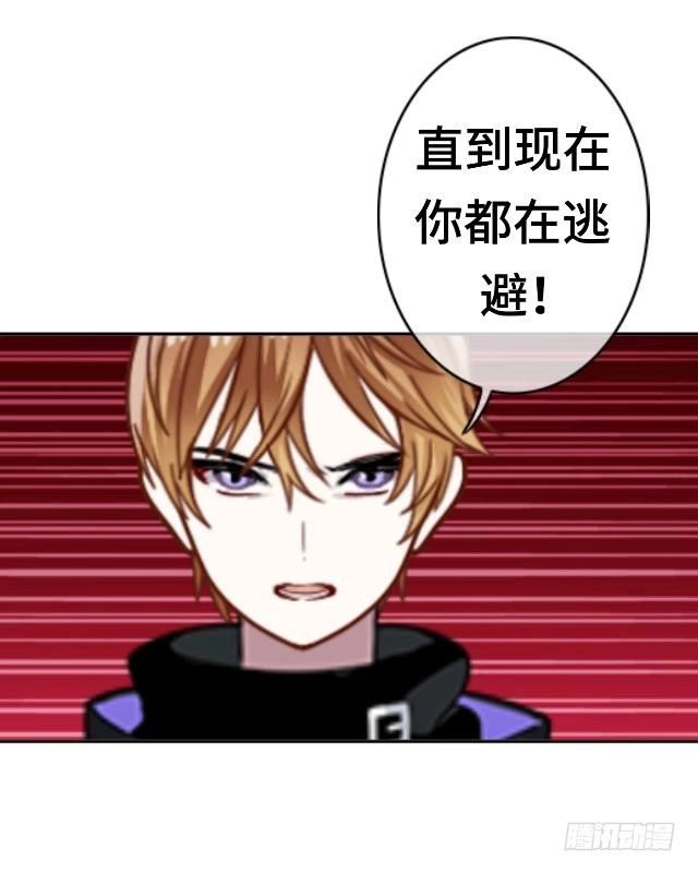 黑天鹅 第二十话 你可不要怪我 第12页