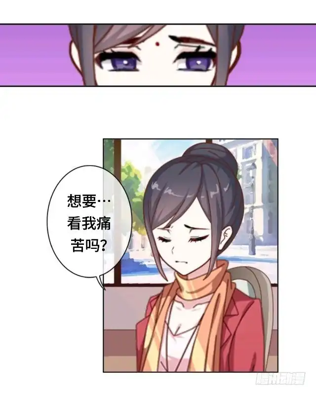 黑天鹅 第二十话 你可不要怪我 第15页