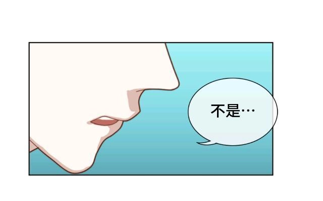 黑天鹅 第二十话 你可不要怪我 第16页