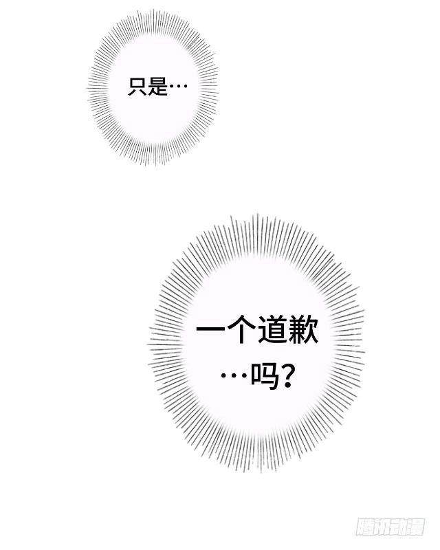 黑天鹅 第二十话 你可不要怪我 第19页