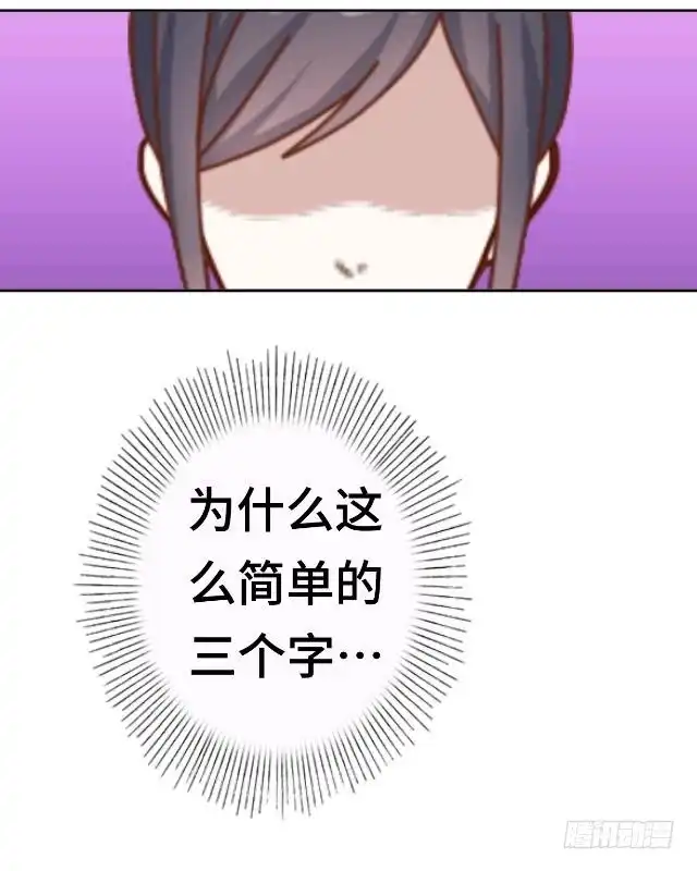 黑天鹅 第二十话 你可不要怪我 第20页