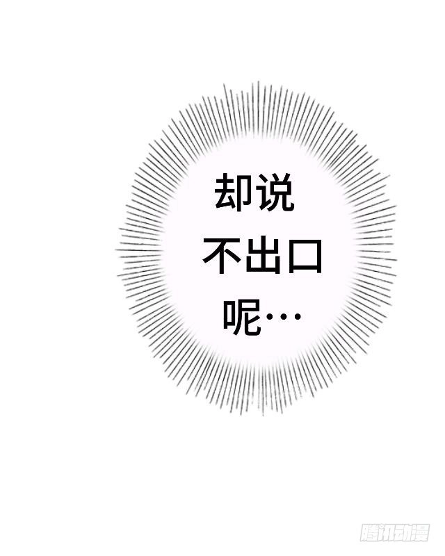 黑天鹅 第二十话 你可不要怪我 第21页