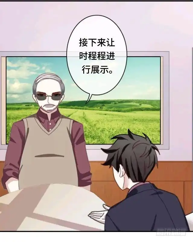 黑天鹅 第二十话 你可不要怪我 第25页