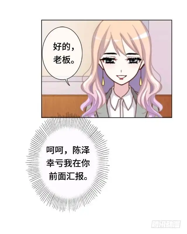 黑天鹅 第二十话 你可不要怪我 第26页