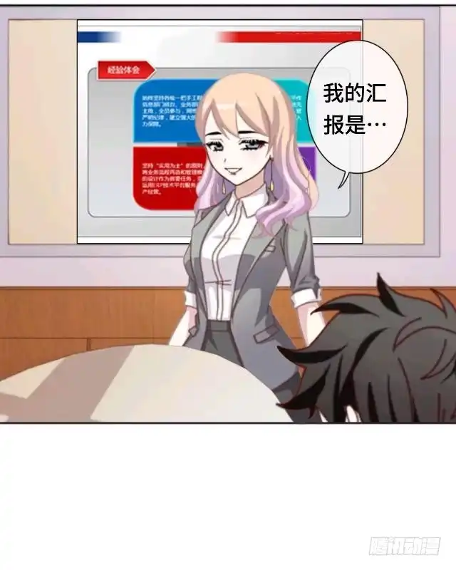 黑天鹅 第二十话 你可不要怪我 第27页