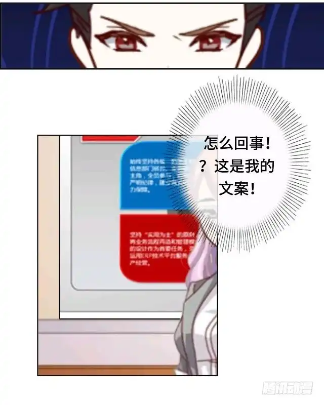 黑天鹅 第二十话 你可不要怪我 第28页