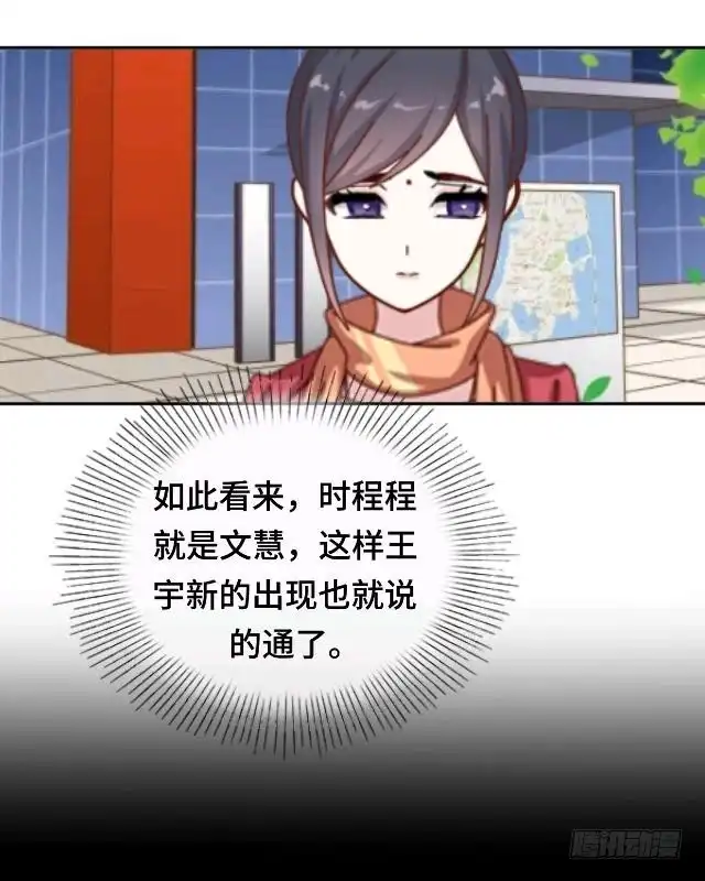 黑天鹅 第二十话 你可不要怪我 第3页