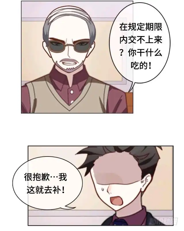 黑天鹅 第二十话 你可不要怪我 第31页