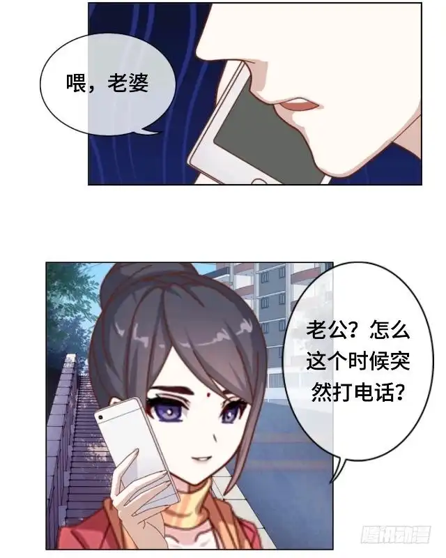 黑天鹅 第二十话 你可不要怪我 第35页
