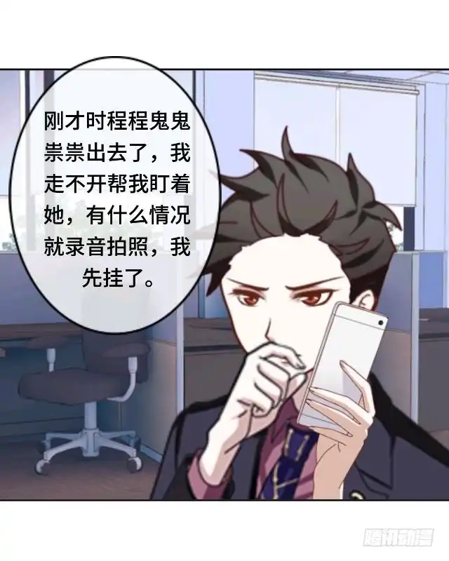 黑天鹅 第二十话 你可不要怪我 第36页