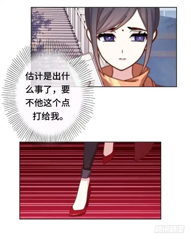 黑天鹅 第二十话 你可不要怪我 第37页