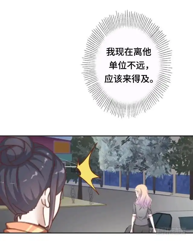 黑天鹅 第二十话 你可不要怪我 第38页