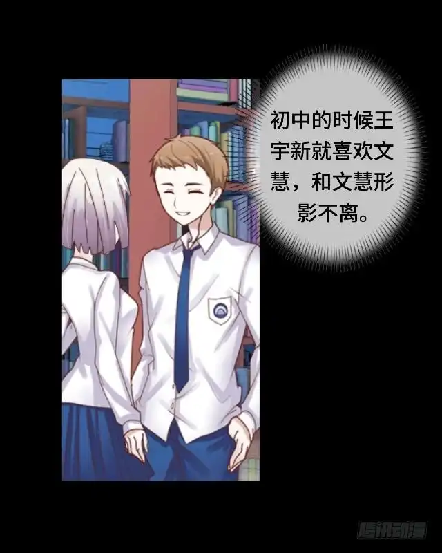 黑天鹅 第二十话 你可不要怪我 第4页