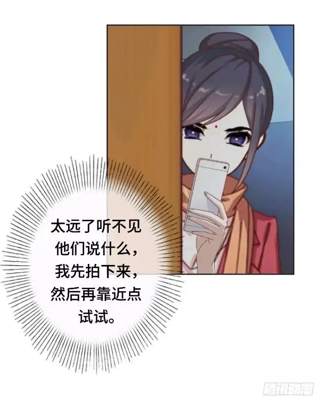 黑天鹅 第二十话 你可不要怪我 第41页