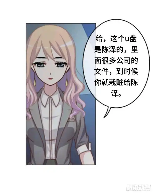 黑天鹅 第二十话 你可不要怪我 第43页