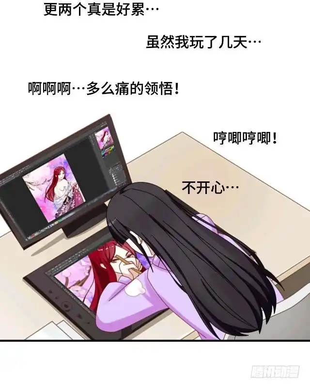 黑天鹅 第二十话 你可不要怪我 第47页