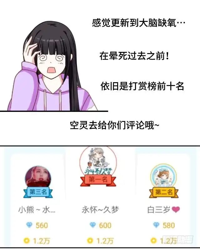 黑天鹅 第二十话 你可不要怪我 第48页