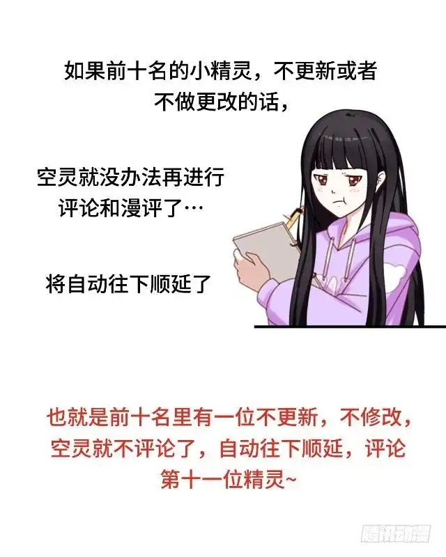 黑天鹅 第二十话 你可不要怪我 第50页