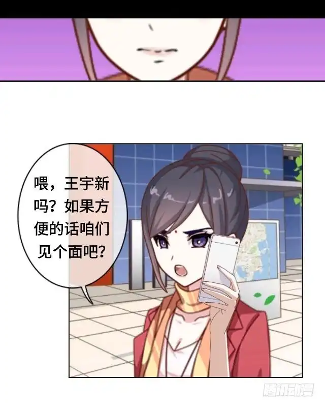 黑天鹅 第二十话 你可不要怪我 第7页