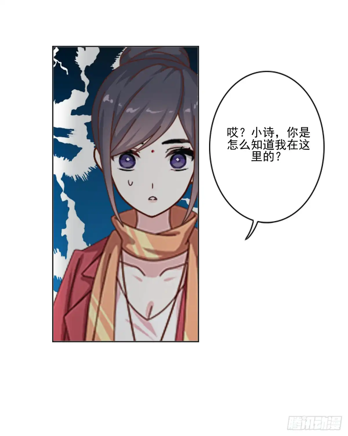 黑天鹅 第二十一话 对不起是我太傻 第10页