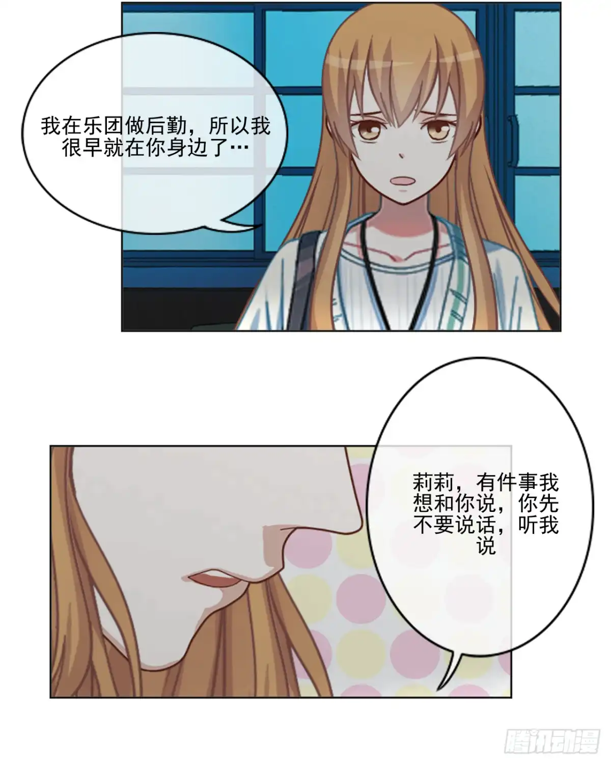 黑天鹅 第二十一话 对不起是我太傻 第11页