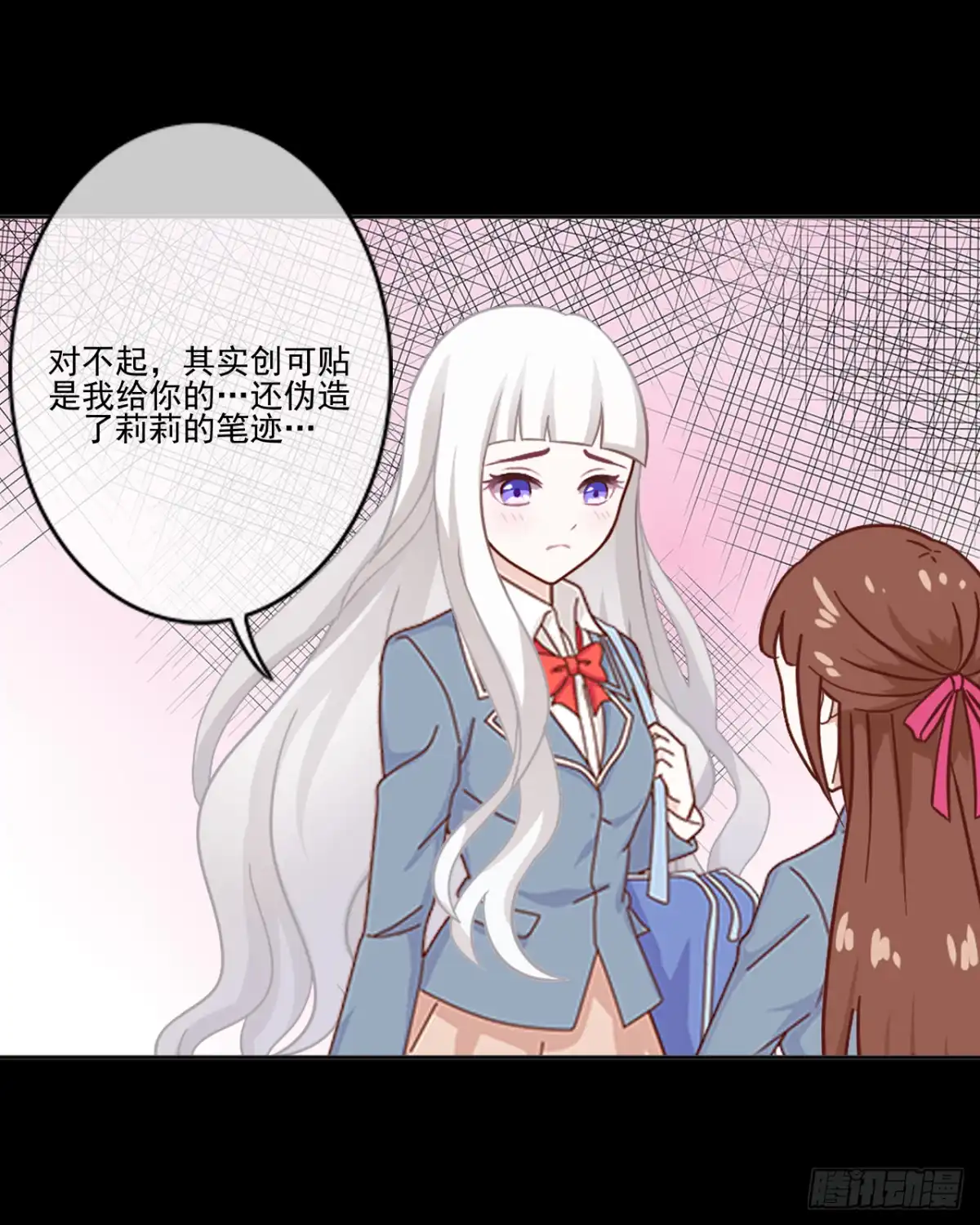 黑天鹅 第二十一话 对不起是我太傻 第14页