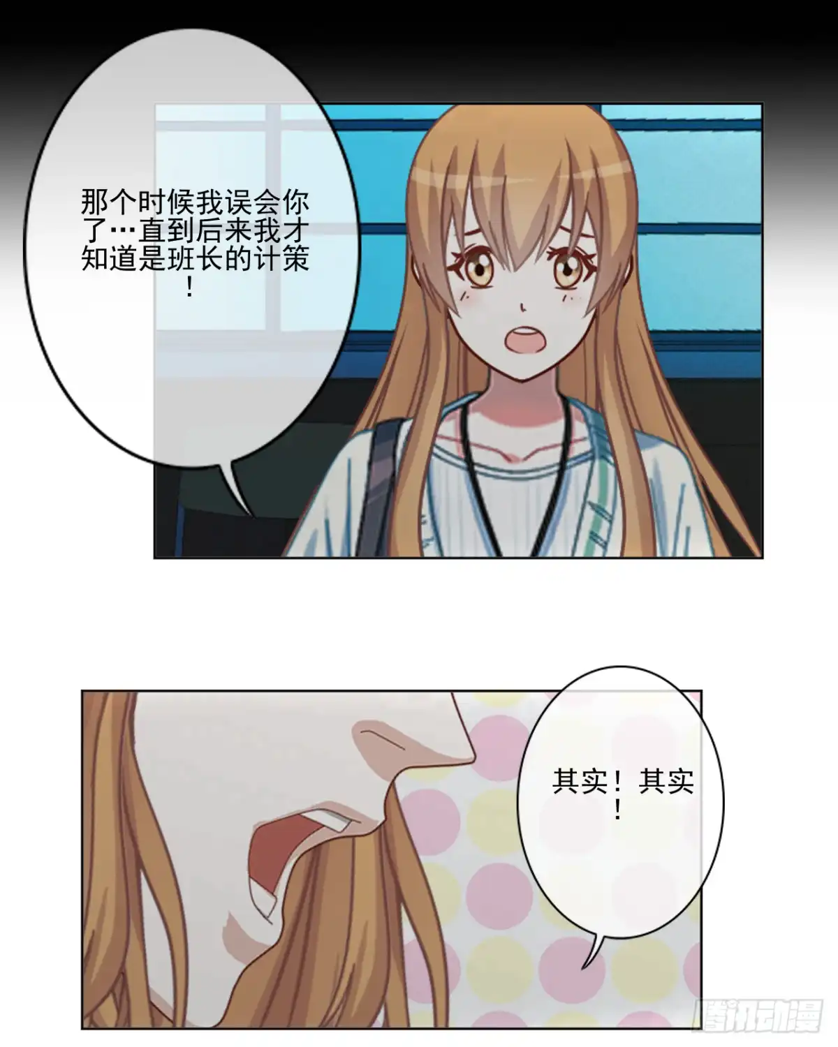 黑天鹅 第二十一话 对不起是我太傻 第15页