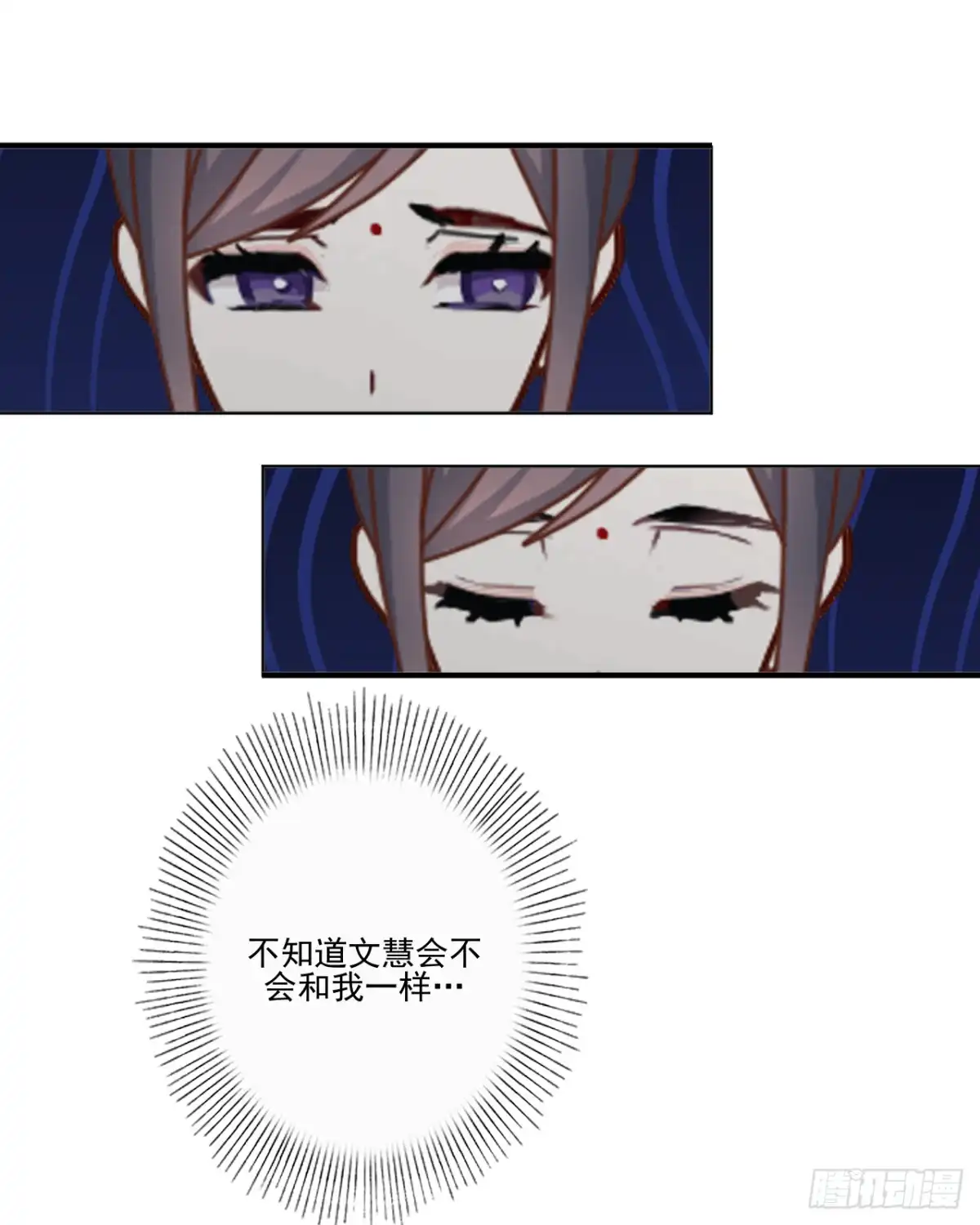 黑天鹅 第二十一话 对不起是我太傻 第21页