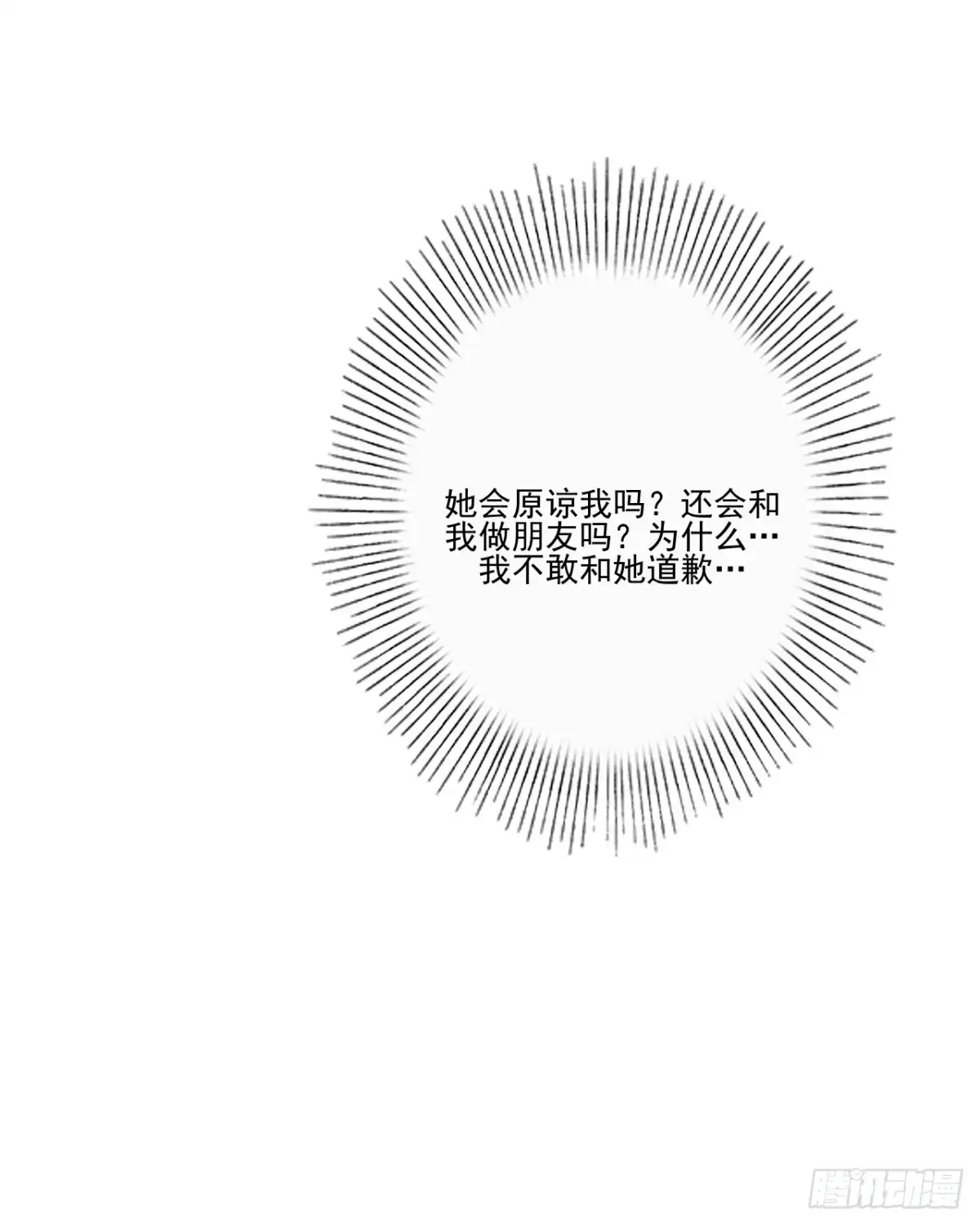 黑天鹅 第二十一话 对不起是我太傻 第22页