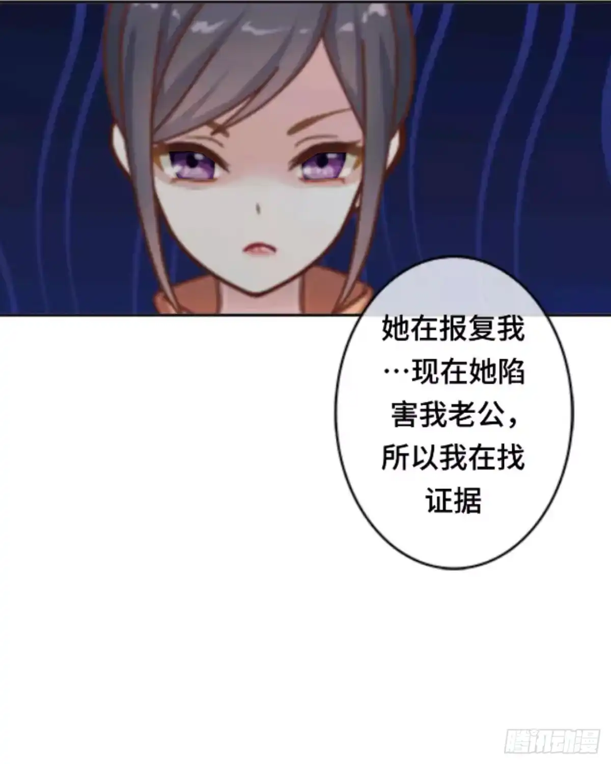 黑天鹅 第二十一话 对不起是我太傻 第25页