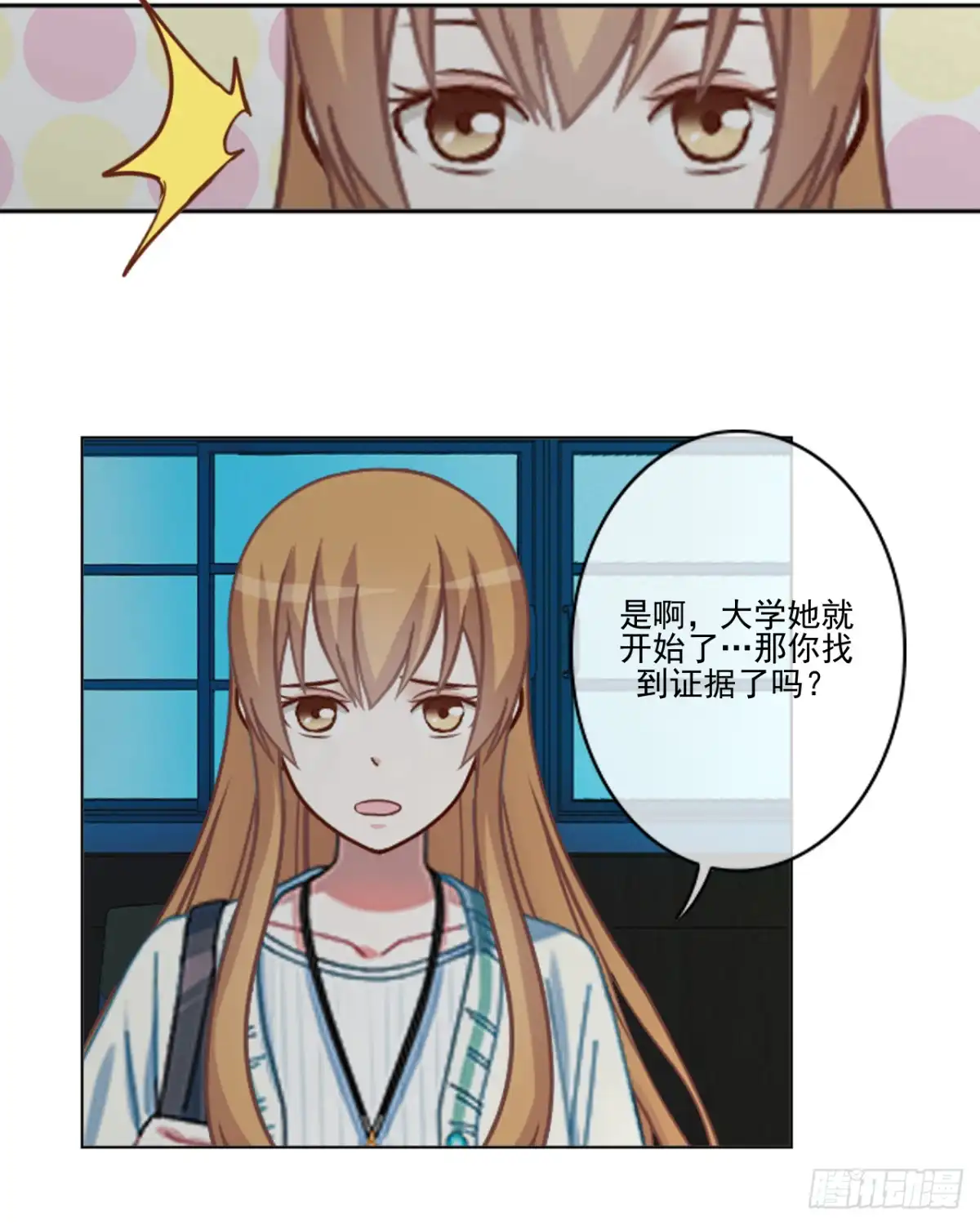 黑天鹅 第二十一话 对不起是我太傻 第26页