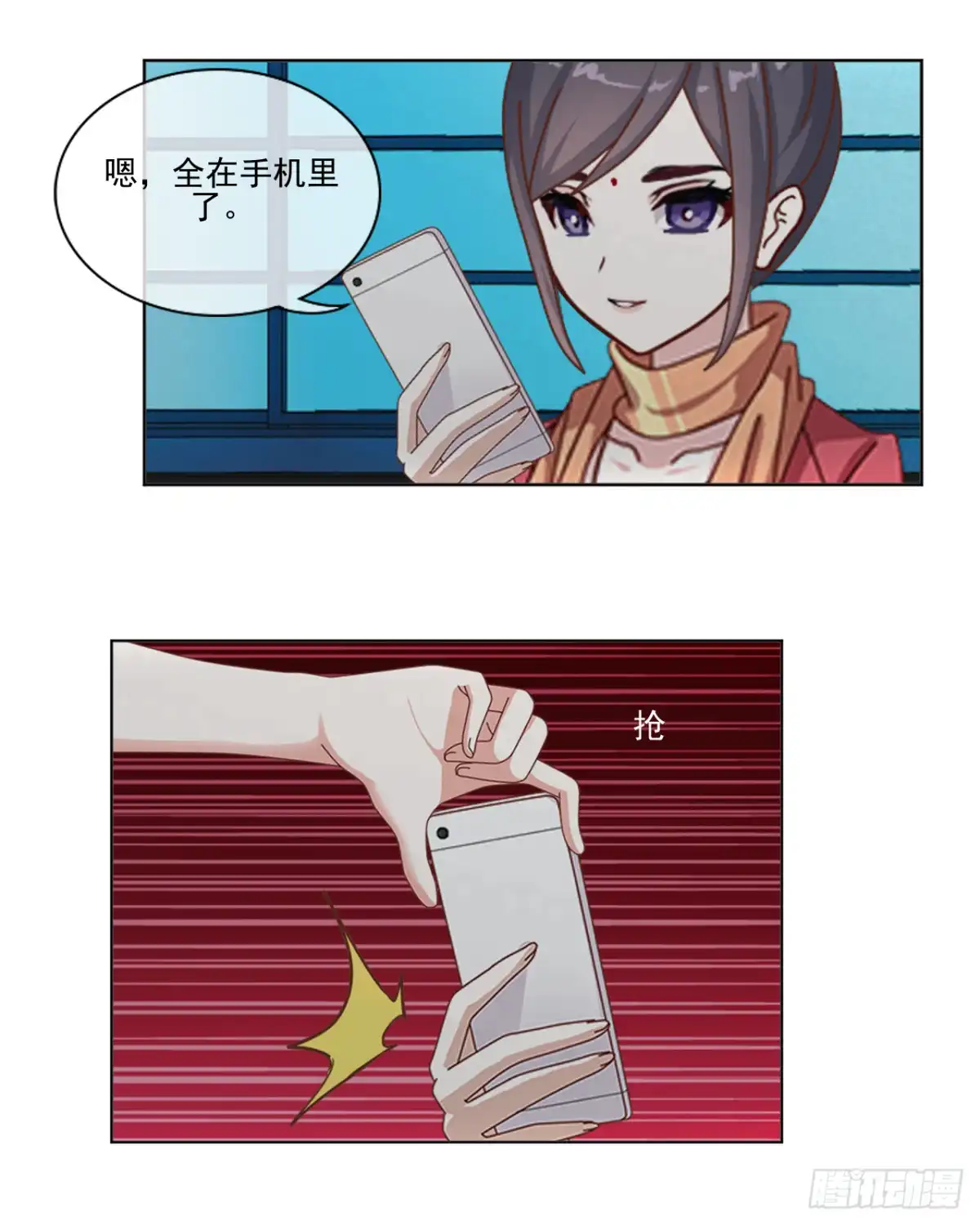 黑天鹅 第二十一话 对不起是我太傻 第27页