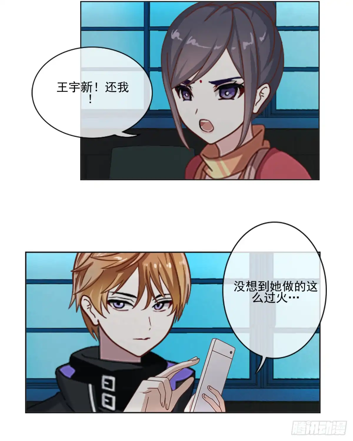 黑天鹅 第二十一话 对不起是我太傻 第29页