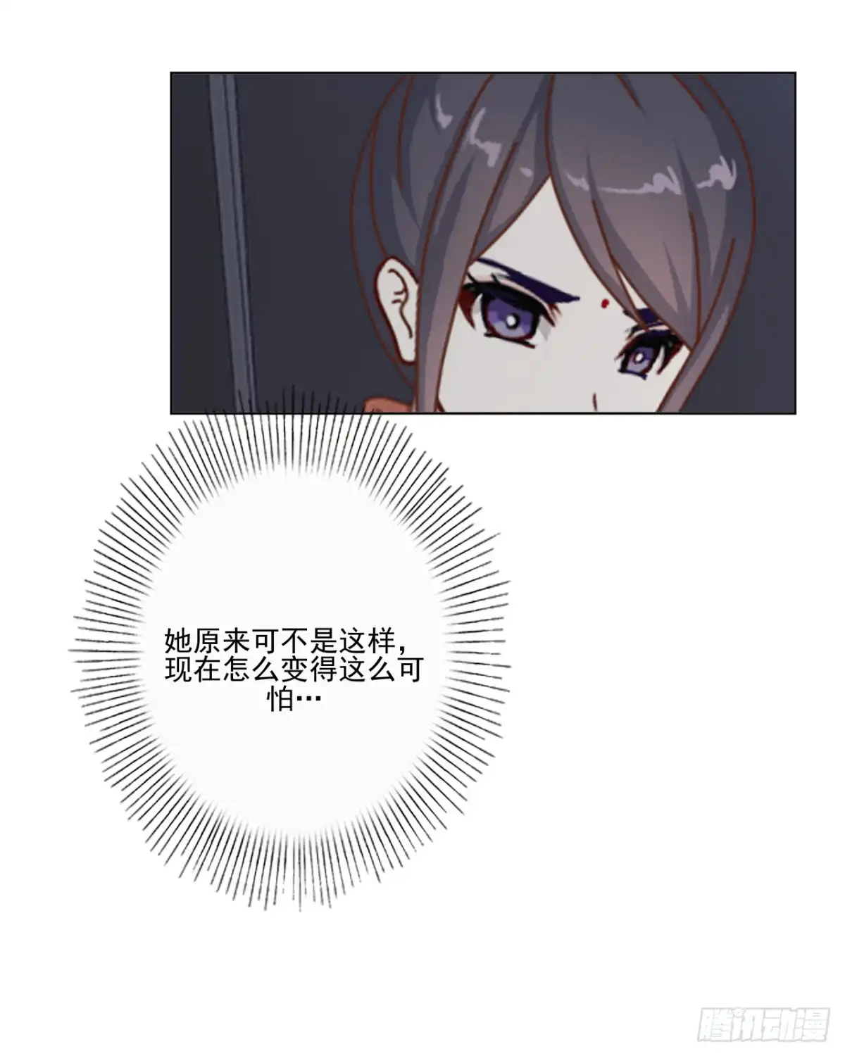 黑天鹅 第二十一话 对不起是我太傻 第3页