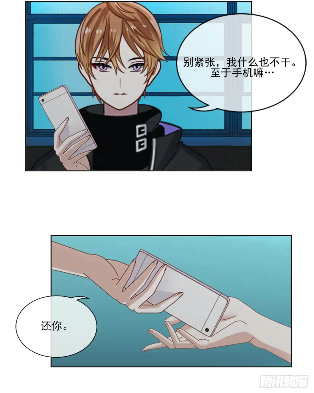 黑天鹅 第二十一话 对不起是我太傻 第31页