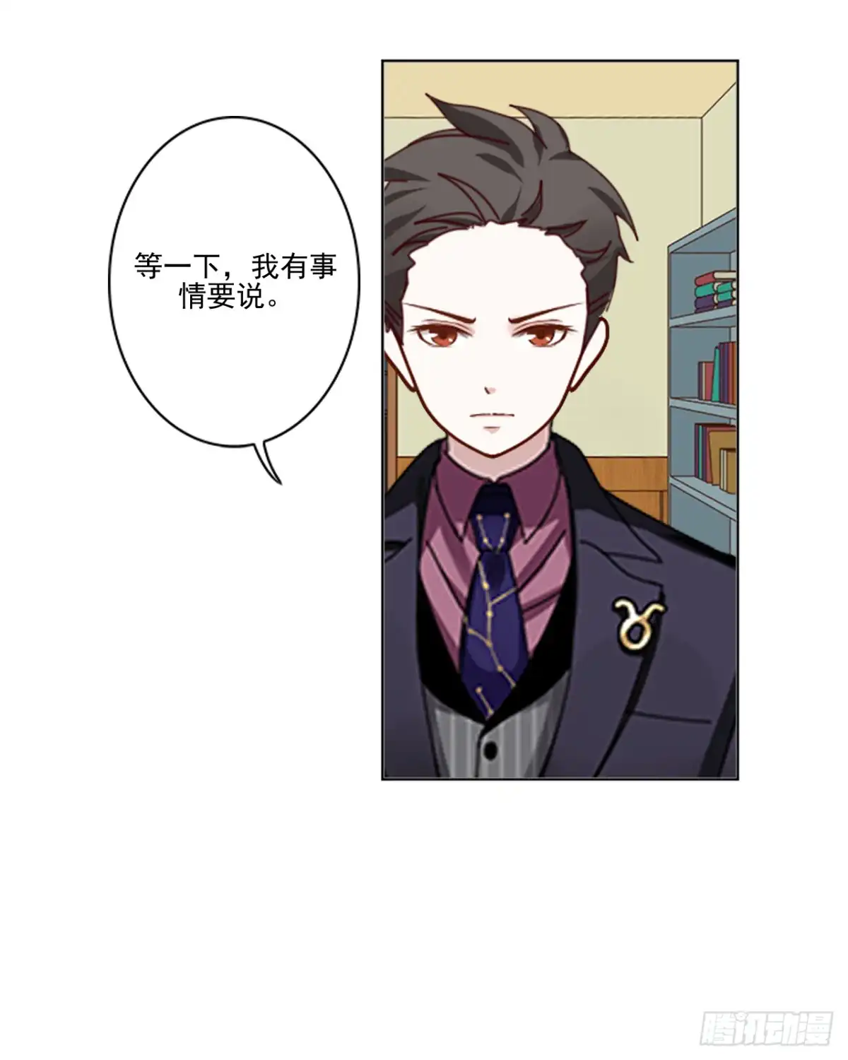 黑天鹅 第二十一话 对不起是我太傻 第39页