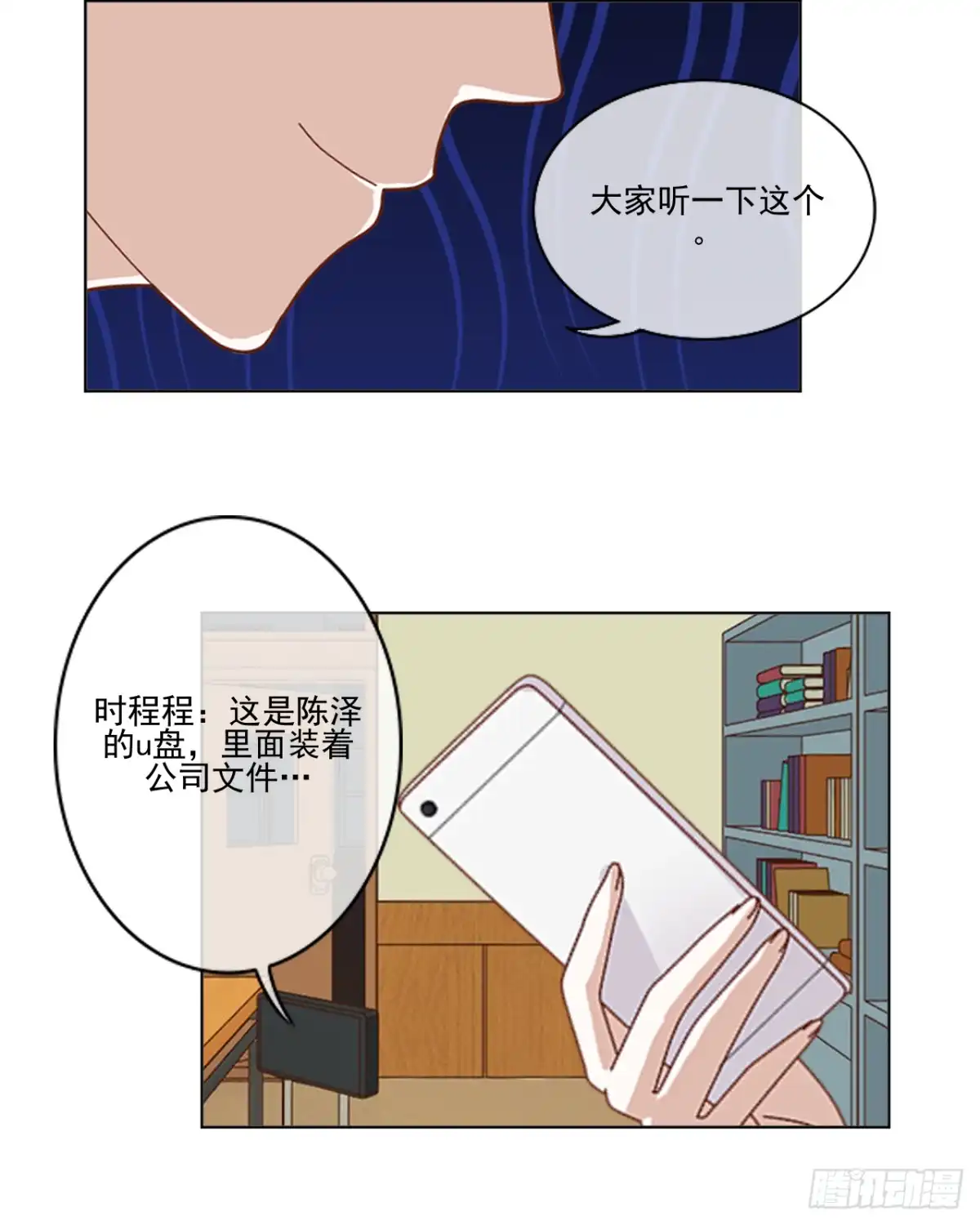 黑天鹅 第二十一话 对不起是我太傻 第40页