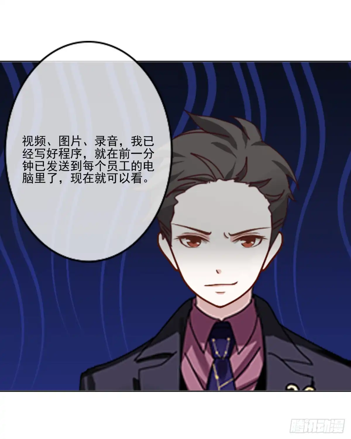 黑天鹅 第二十一话 对不起是我太傻 第43页