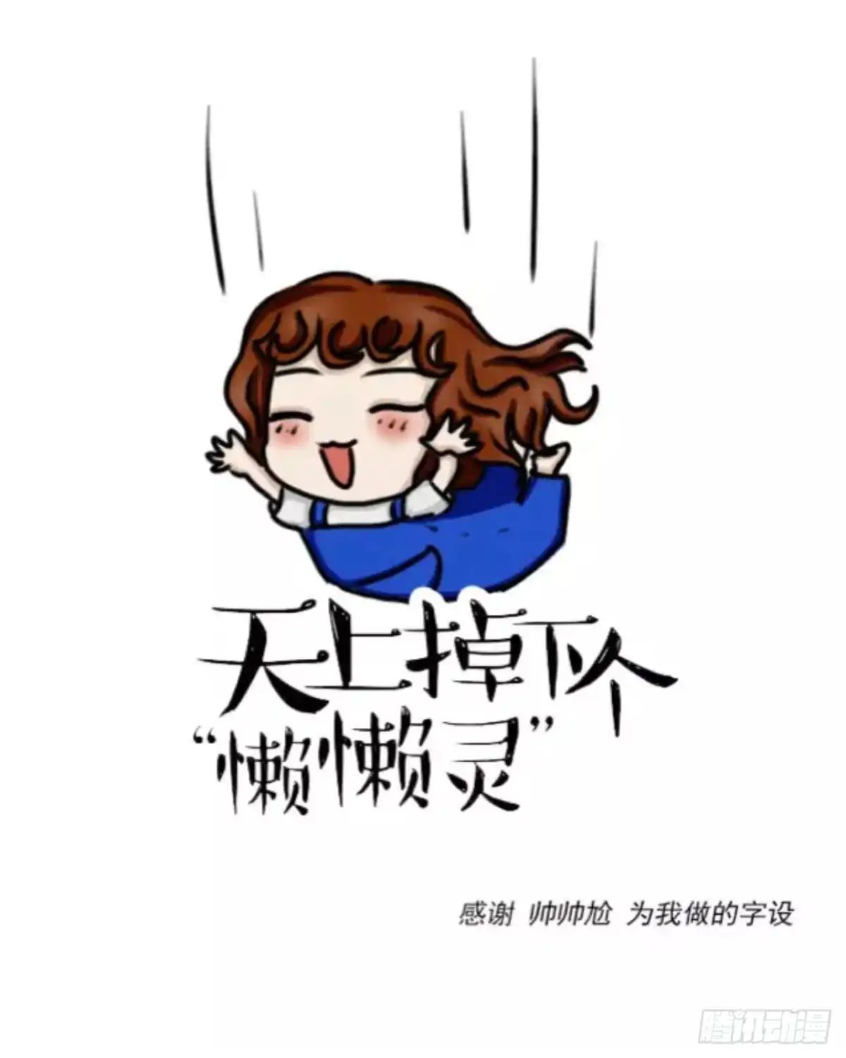 黑天鹅 第二十一话 对不起是我太傻 第45页